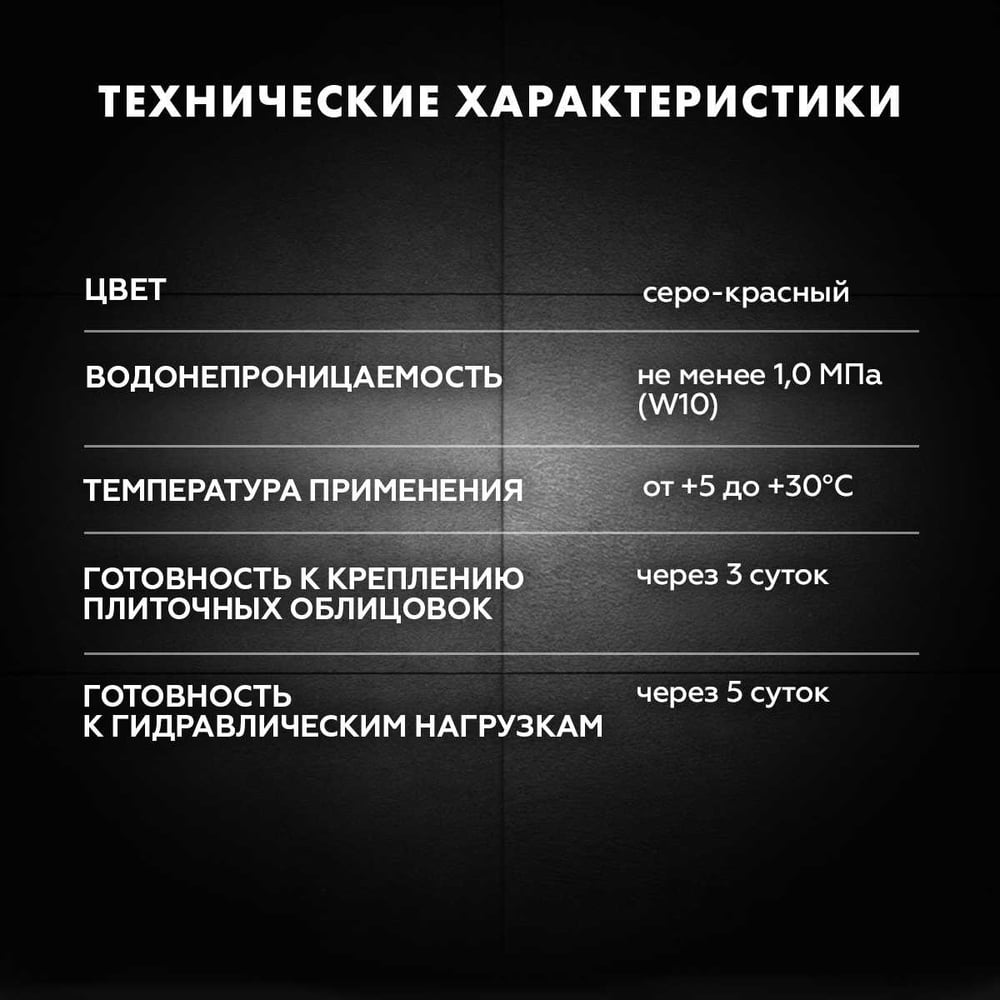 Гидроизоляционная смесь Церезит CR65 Waterproof 5 кг 2422939