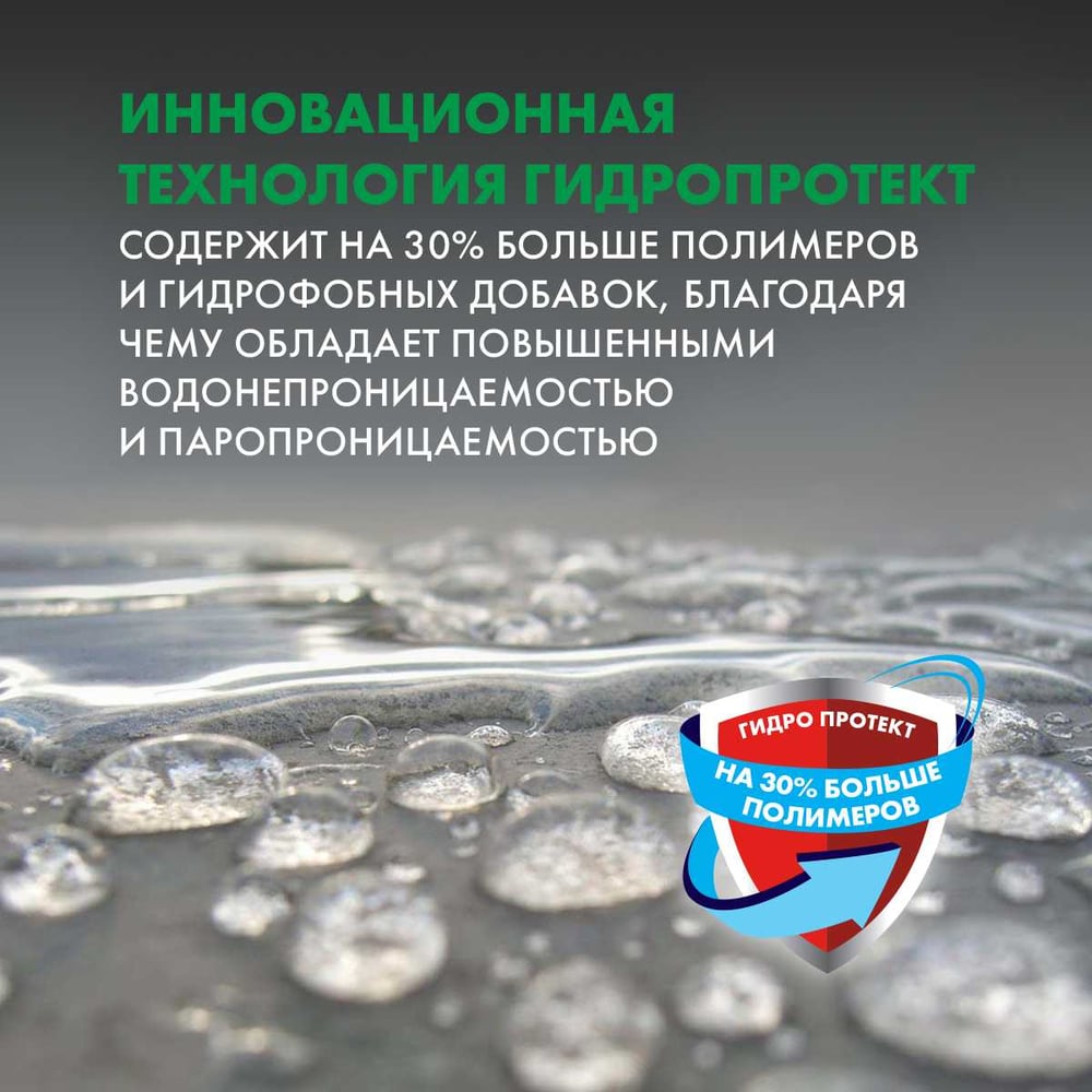 Гидроизоляционная смесь Церезит CR65 Waterproof 5 кг 2422939