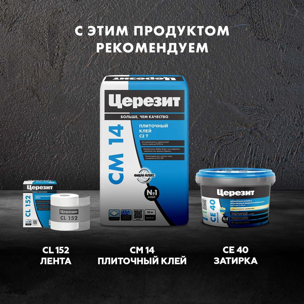 Гидроизоляционная смесь Церезит CR65 Waterproof 5 кг 2422939