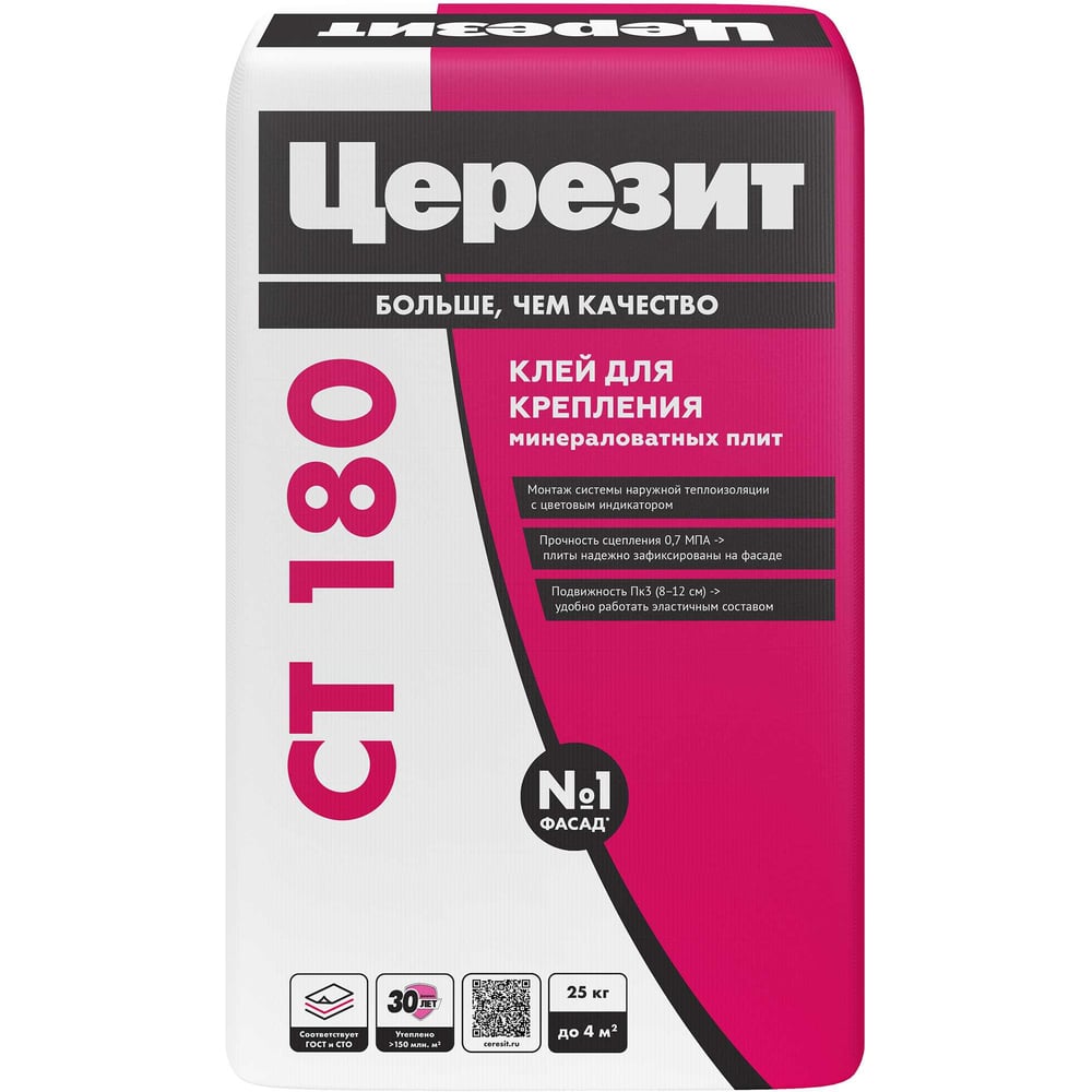 Клей для плит из минеральной ваты Церезит CT 180/25 25 кг 1346615