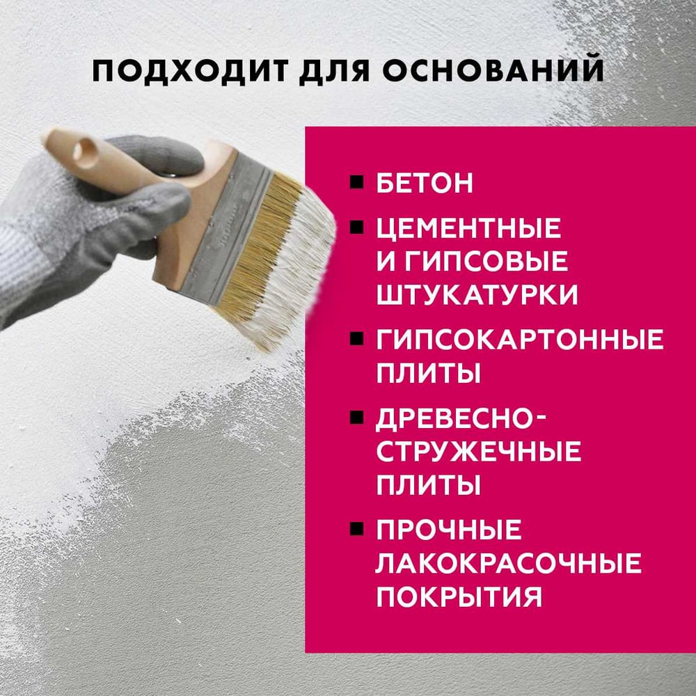 Ct 16/5 грунт п/тонк штукат белый Церезит 792199