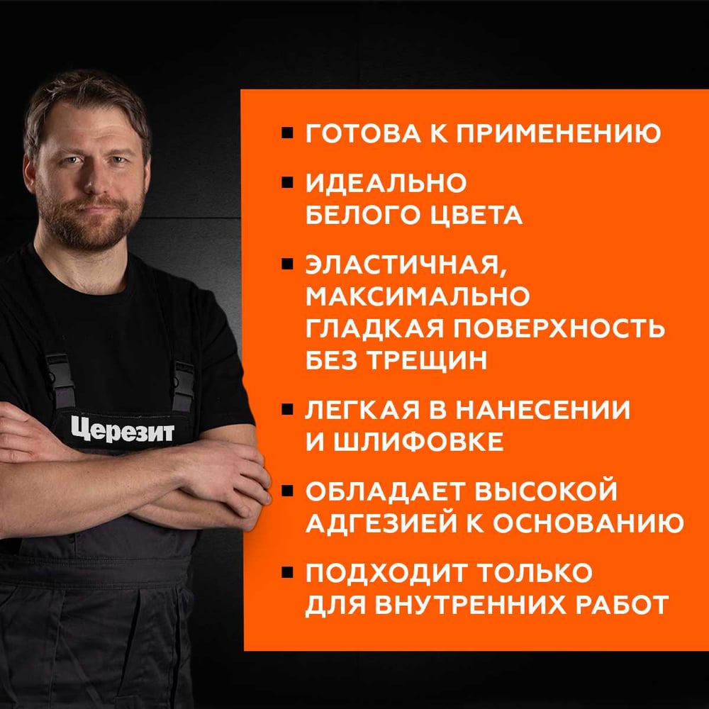 Шпаклевка полимерная готовая Церезит IN 95 5 кг универсальная 52712 2247429