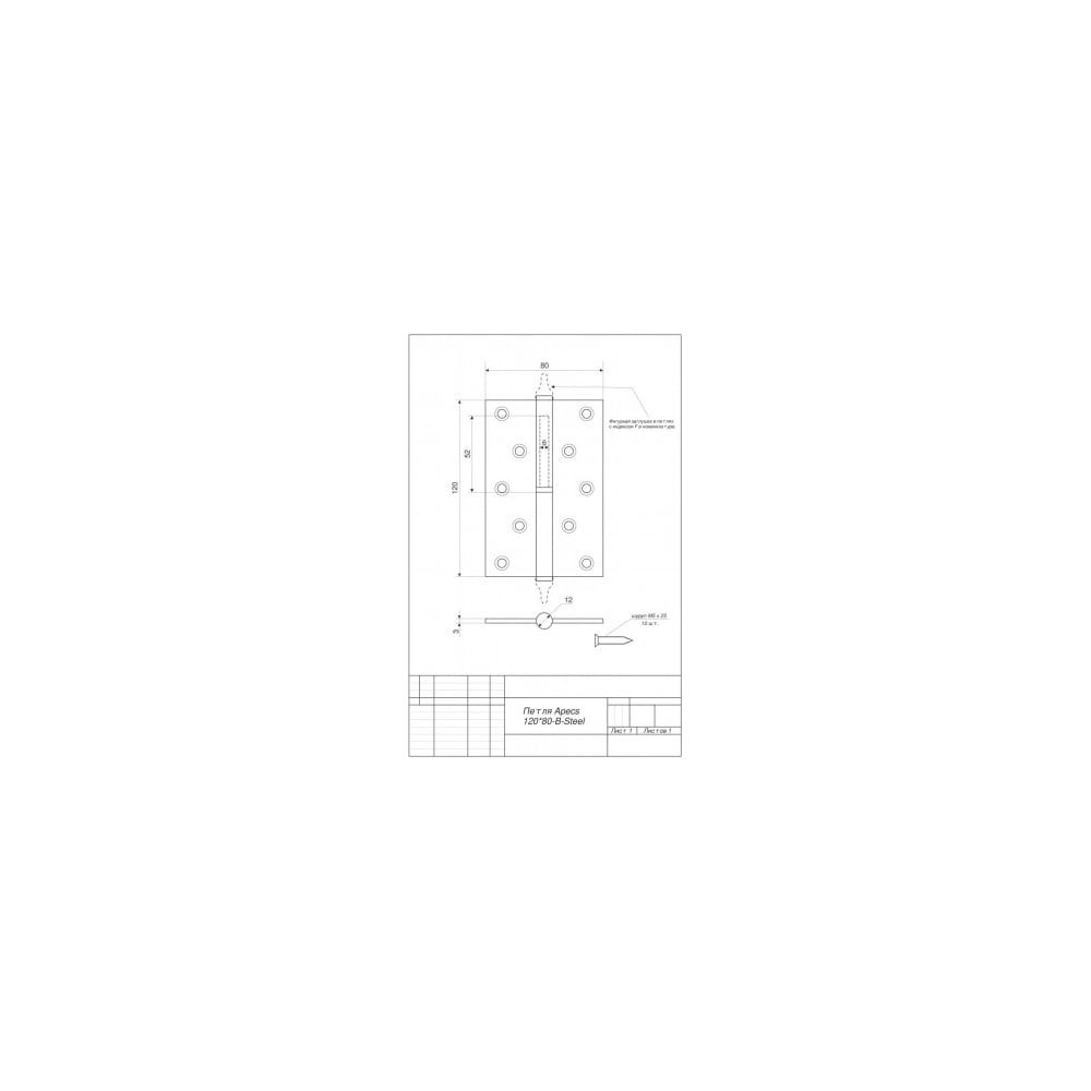Петля APECS 12080-B-Steel-AB-L 2шт 13696