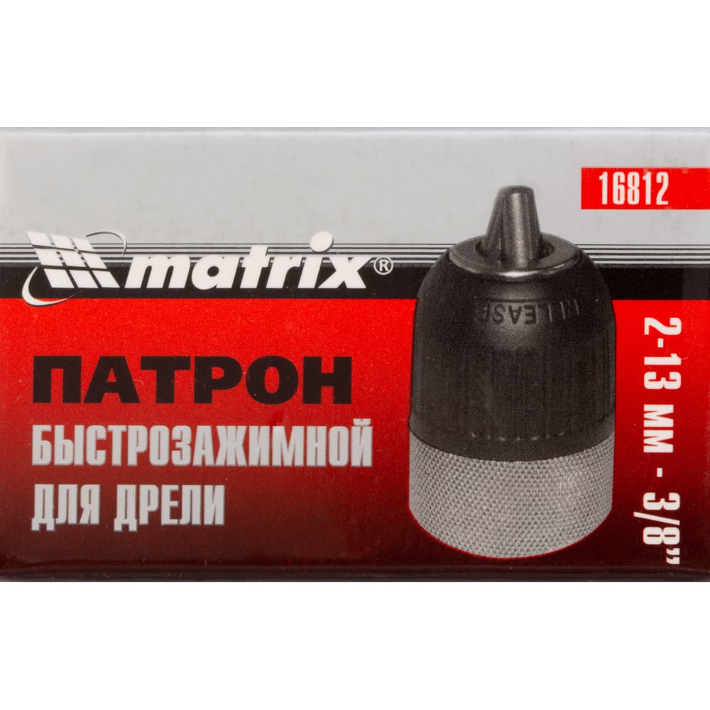 Патрон БЗП (2-13 мм; 3/8) для дрели MATRIX 16812"