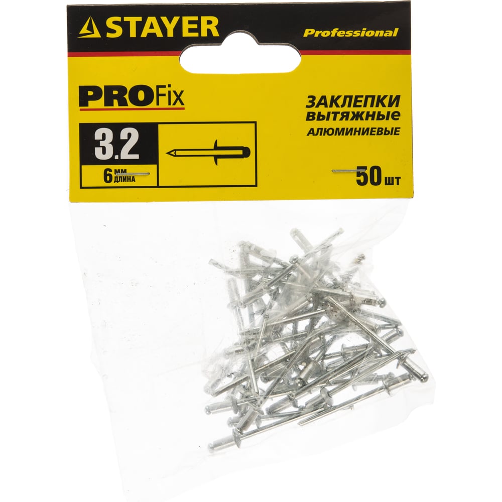 Заклепки алюминиевые 50 шт. (3,2х6 мм) STAYER 3120-32-06