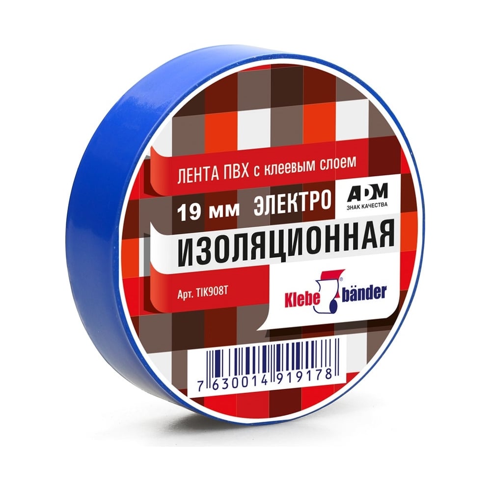Изолента Klebebander ПВХ, 19 мм х 20 м, 130 мкм, 4 Кв, синяя 122310