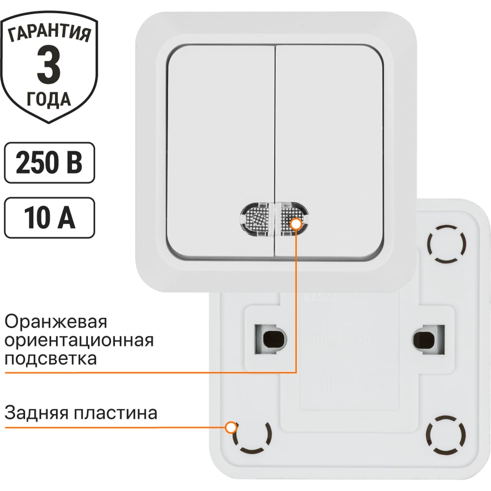 Выключатель TDM ELECTRIC 2-кл. открытой установки с подсветкой IP20 10А, белый серия "Ладога" SQ1801-0007