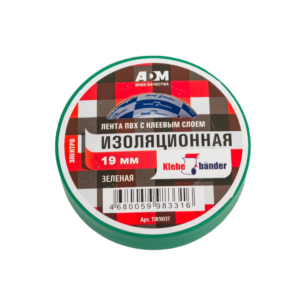 Изолента Klebebander ПВХ, 19 мм х 20 м, 130 мкм, 4 Кв, зеленая, 116904