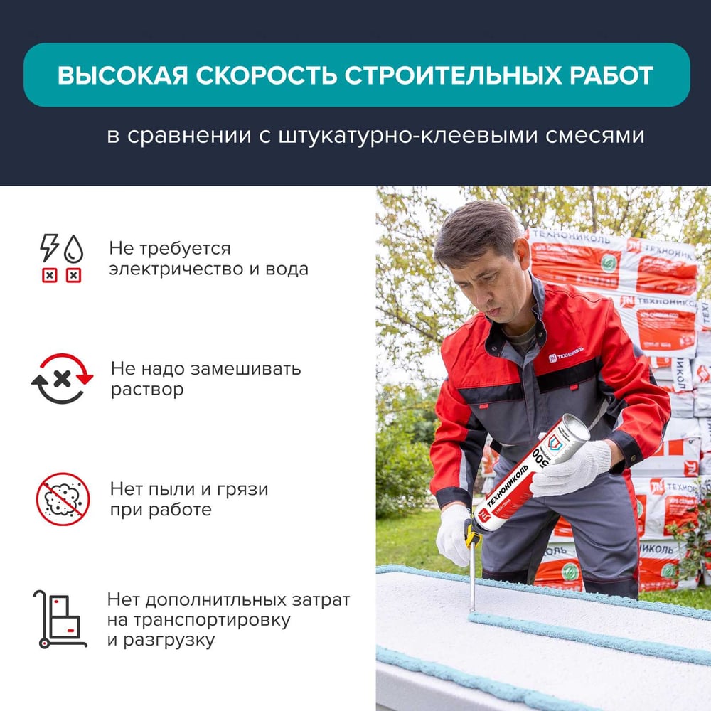 Клей-пена универсальный Технониколь PROFESSIONAL 500 TN528379