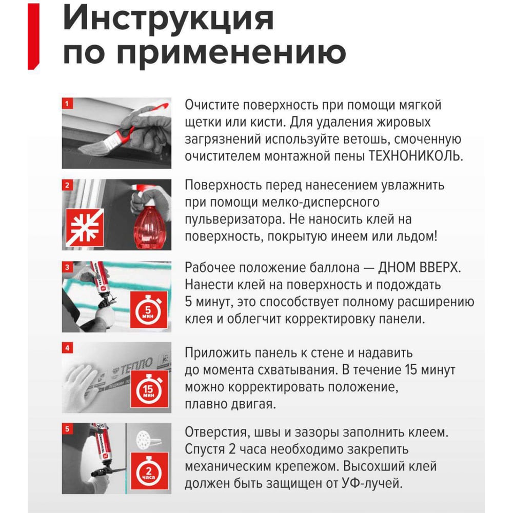 Клей-пена универсальный Технониколь PROFESSIONAL 500 TN528379