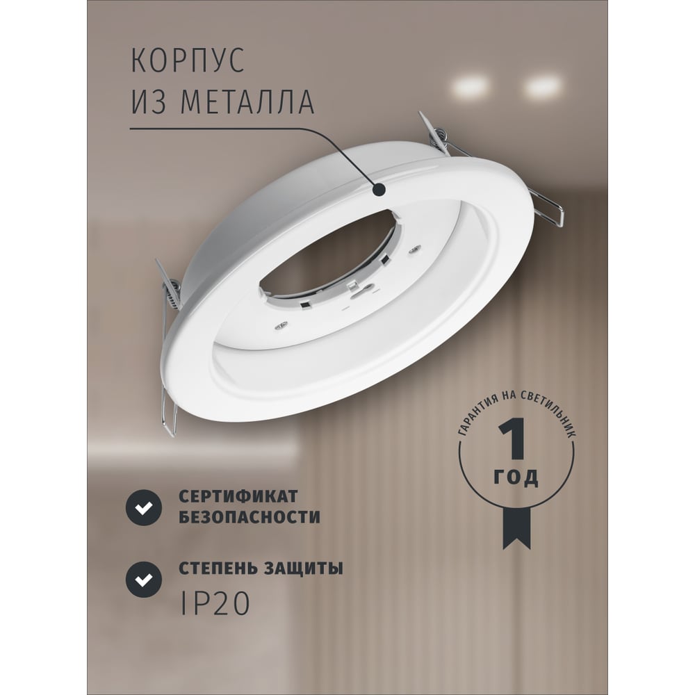 Светильник Navigator NGX-R1-001-GX70 Белый 61388