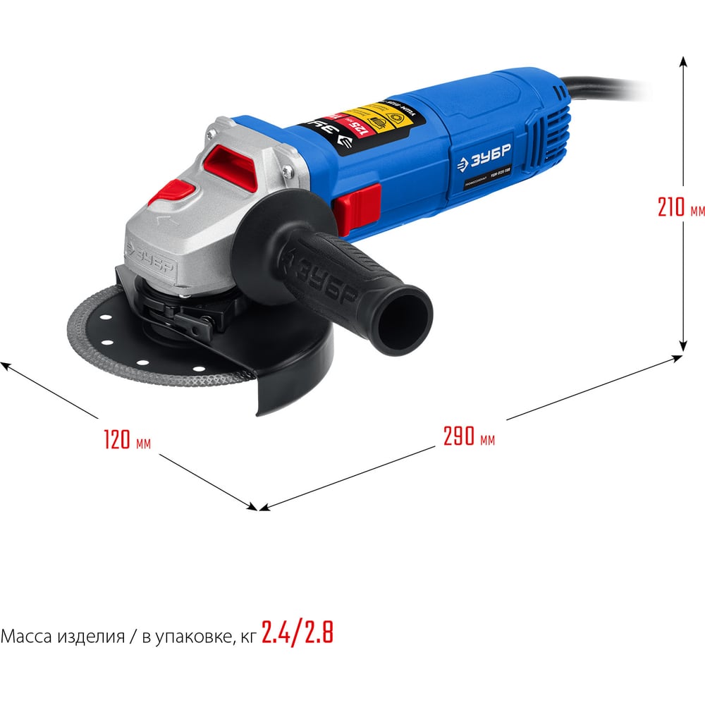 Болгарка ЗУБР Профессионал, 125 мм, 1100 Вт УШМ-П125-1100