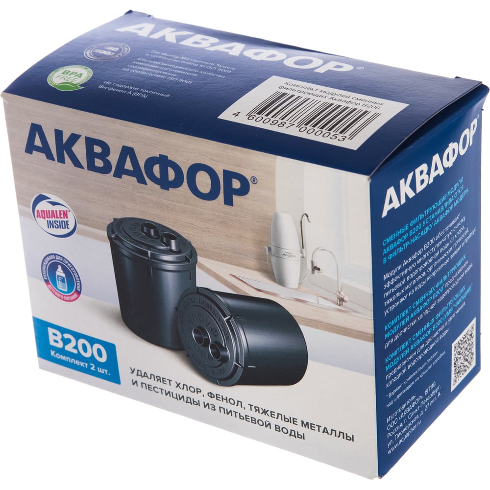 Сменный фильтрующий модуль (2 шт.) Аквафор В200
