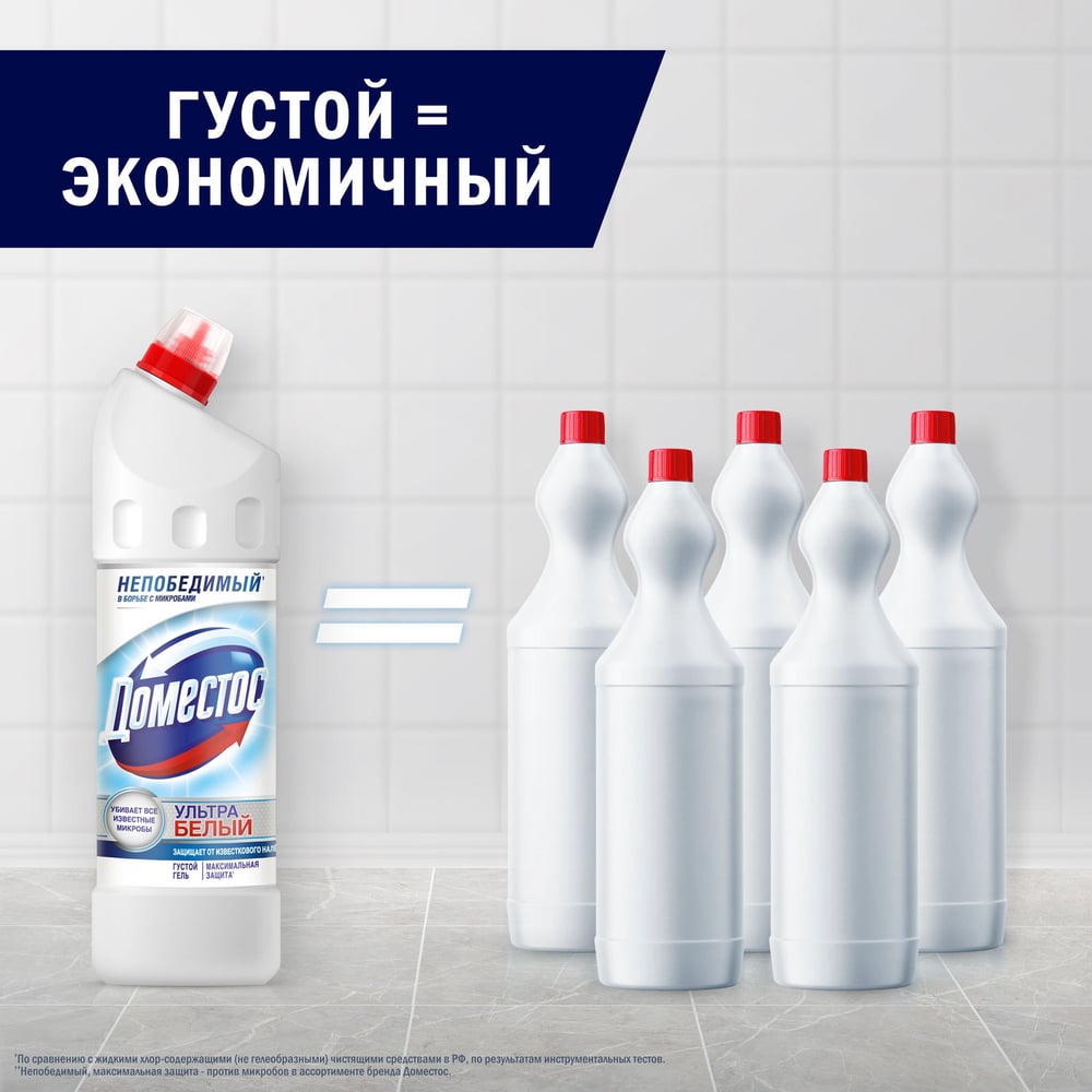 Средство для уборки туалета DOMESTOS Эксперт сила 7 Ультра Белый 8712561015875