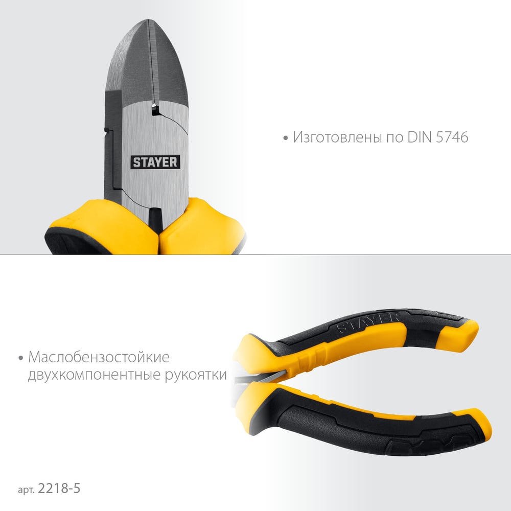 Бокорезы Stayer TopGrip 2218-5 120мм 2218-5_z02