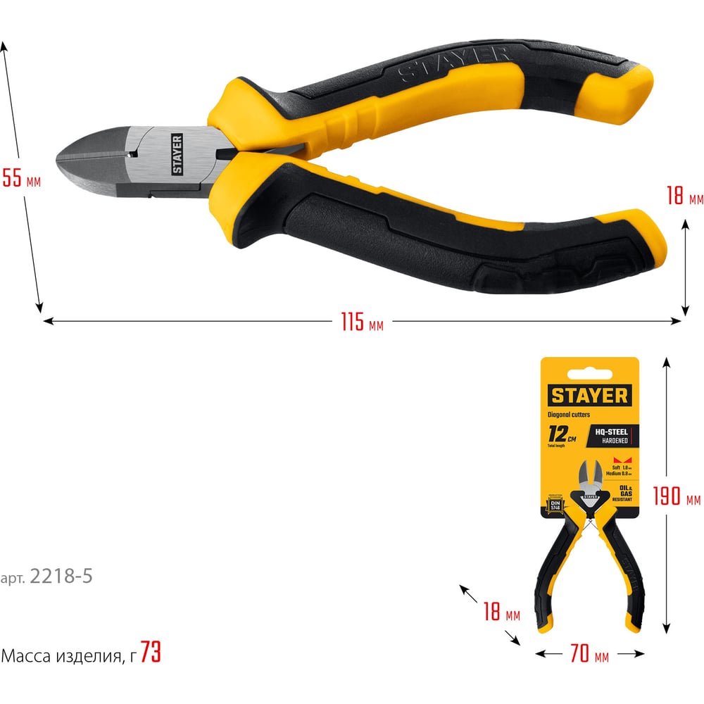 Бокорезы Stayer TopGrip 2218-5 120мм 2218-5_z02