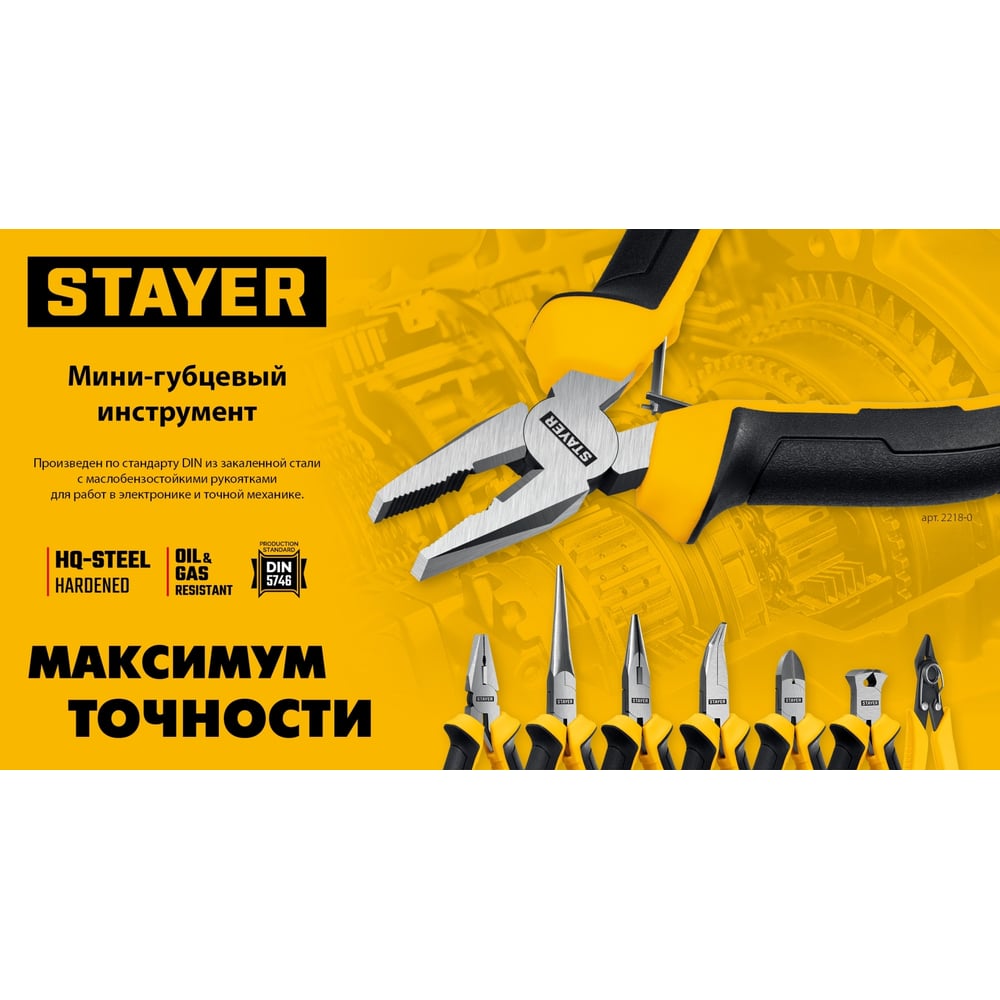 Бокорезы Stayer TopGrip 2218-5 120мм 2218-5_z02