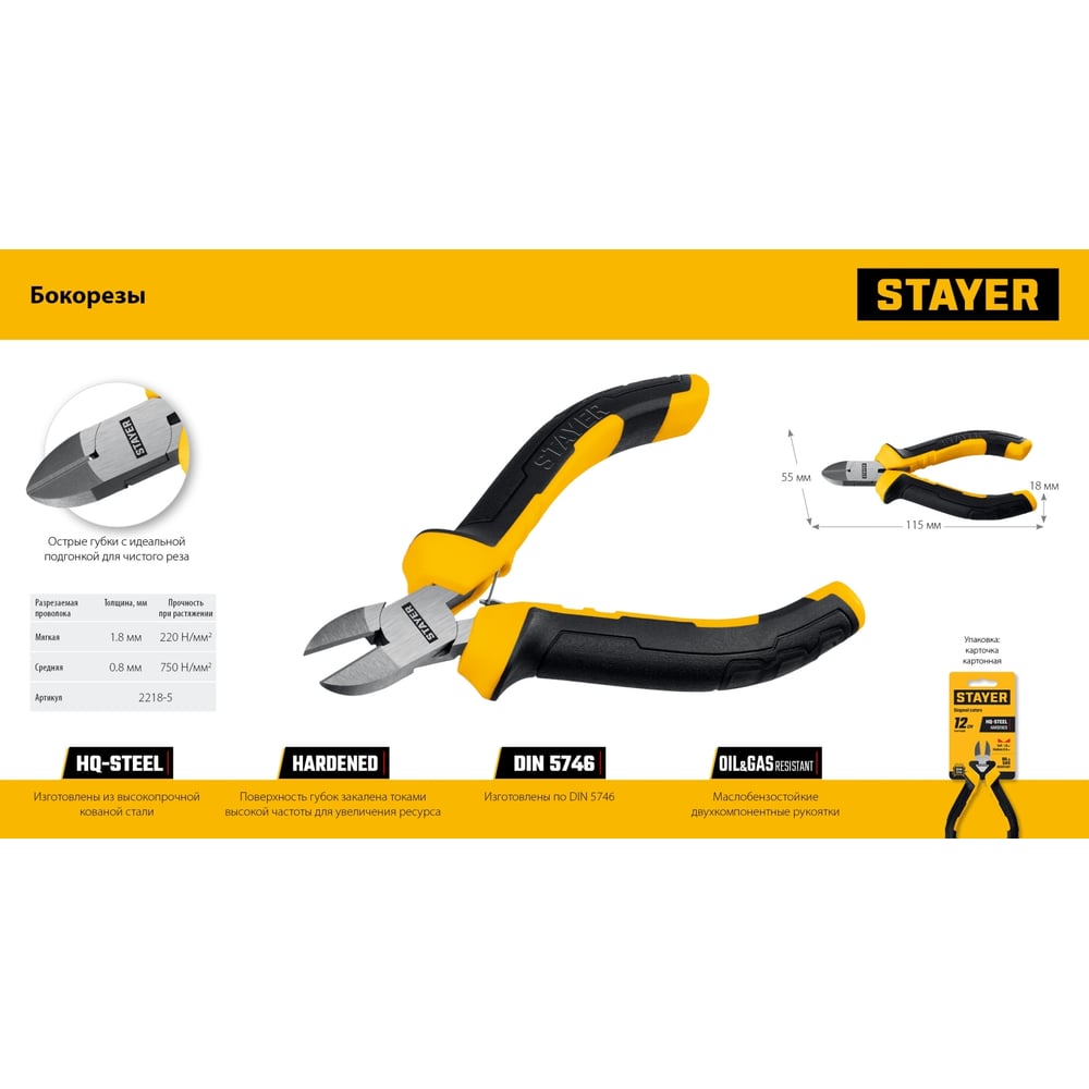 Бокорезы Stayer TopGrip 2218-5 120мм 2218-5_z02