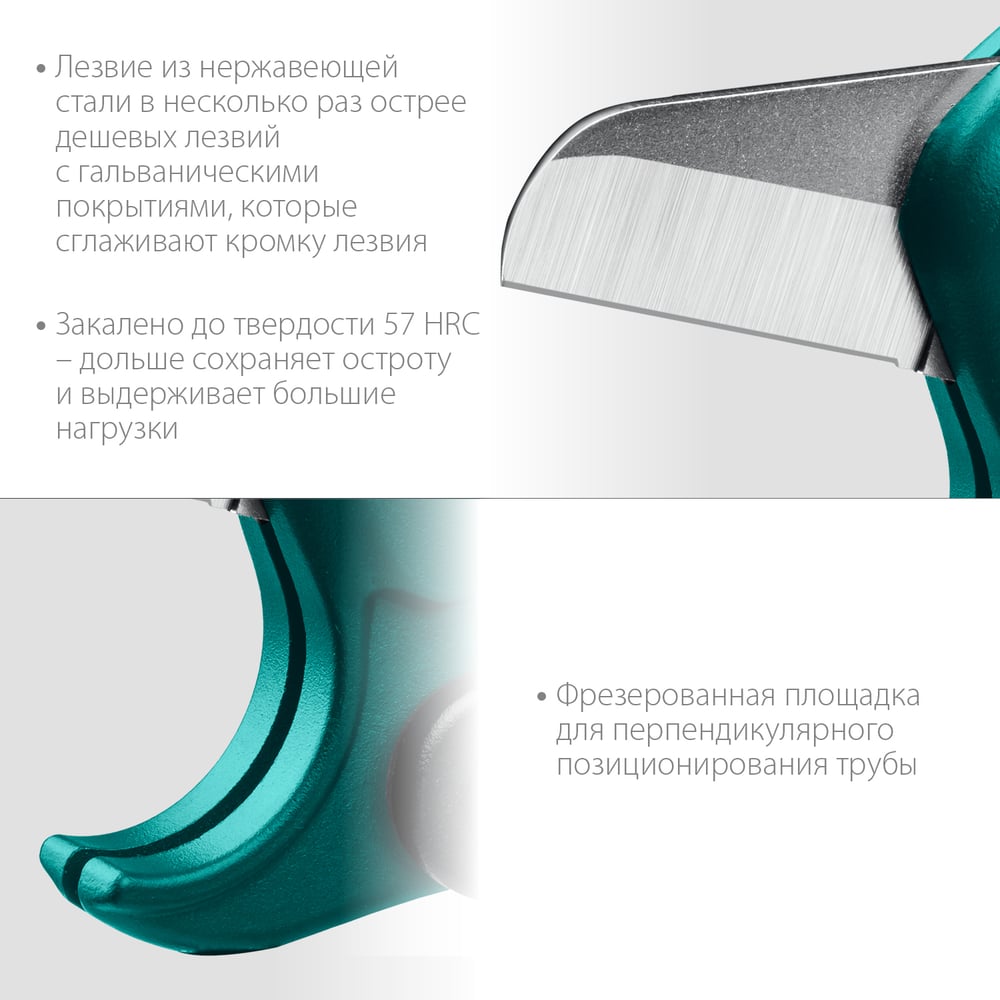 Высокоточный труборез по пластиковым трубам KRAFTOOL Expert-42 до 42 мм 23381-42_z02