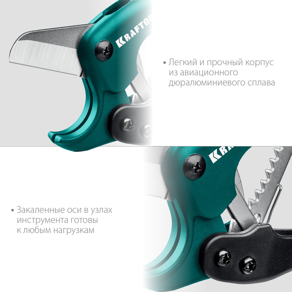 Высокоточный труборез по пластиковым трубам KRAFTOOL Expert-42 до 42 мм 23381-42_z02