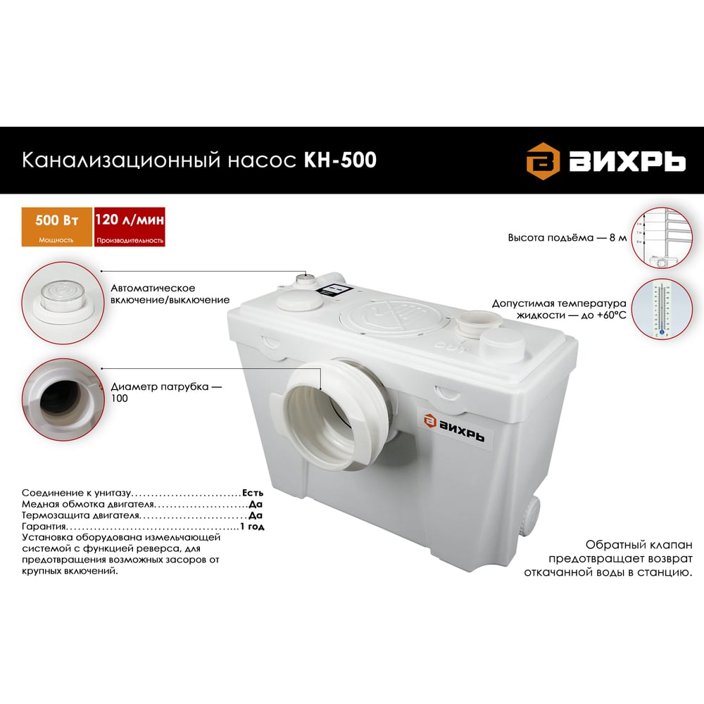 Канализационный насос Вихрь КН-500 68/9/2