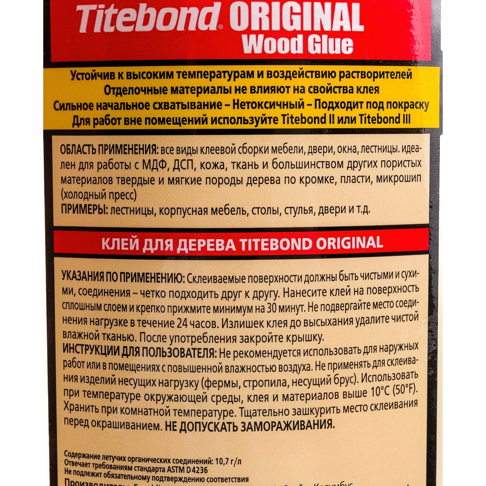 Столярный клей Titebond Original 5063