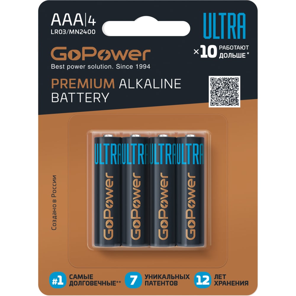 Батарейка GoPower ULTRA LR03 AAA BL4 Alkaline 1.5V 00-00026396