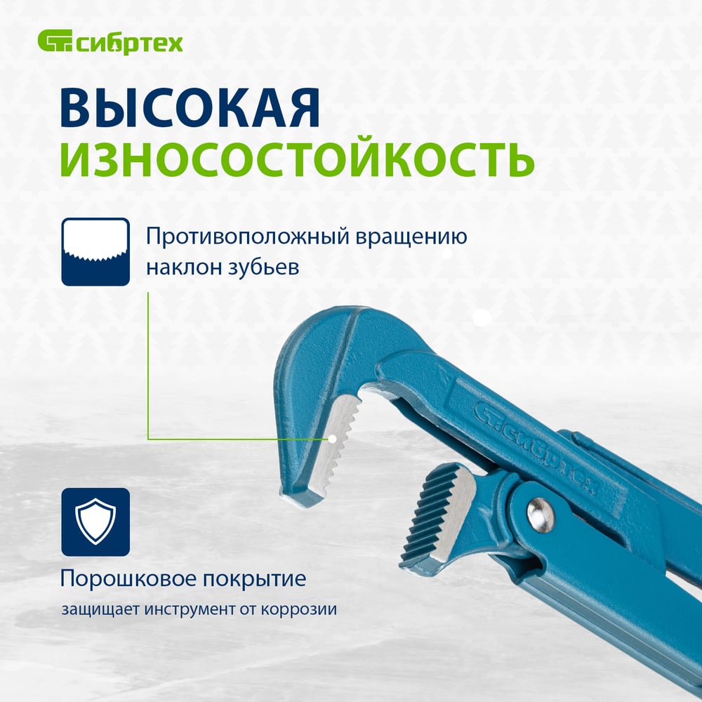 Трубный рычажный ключ № 1 СИБРТЕХ, литой// 15758