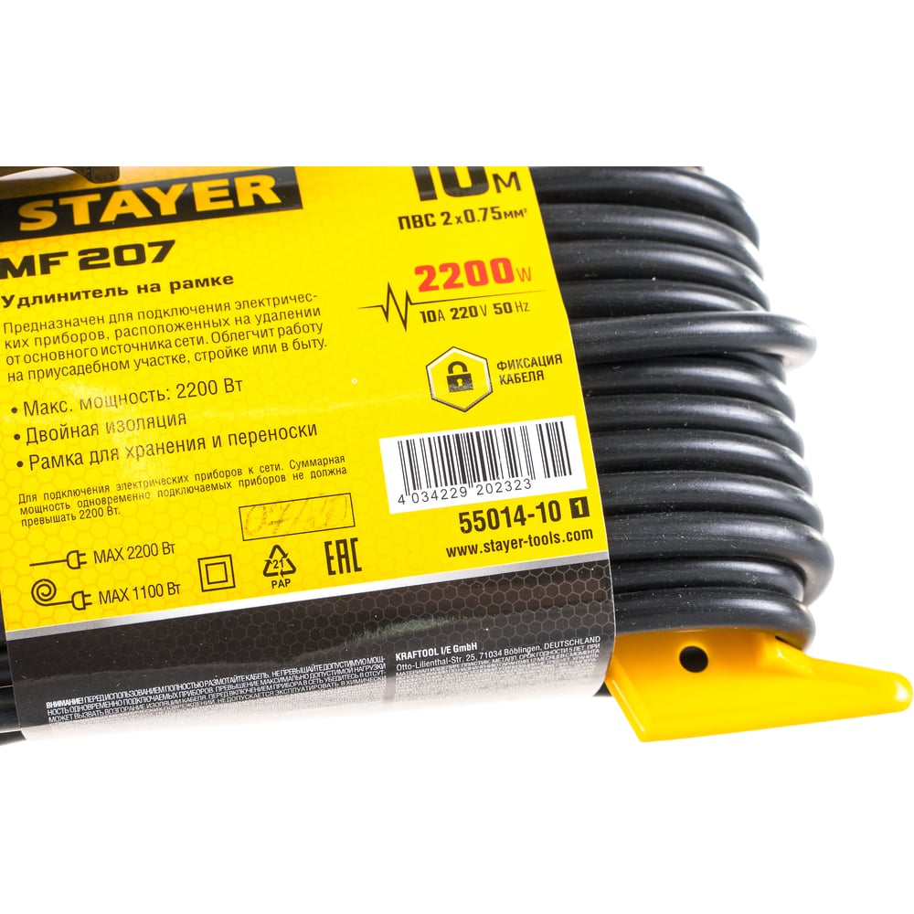 Удлинитель на рамке Stayer MF 207, 10 м, 2200 Вт, 1 гнездо, ПВС 2х0,75 мм2, 55014-10_z01