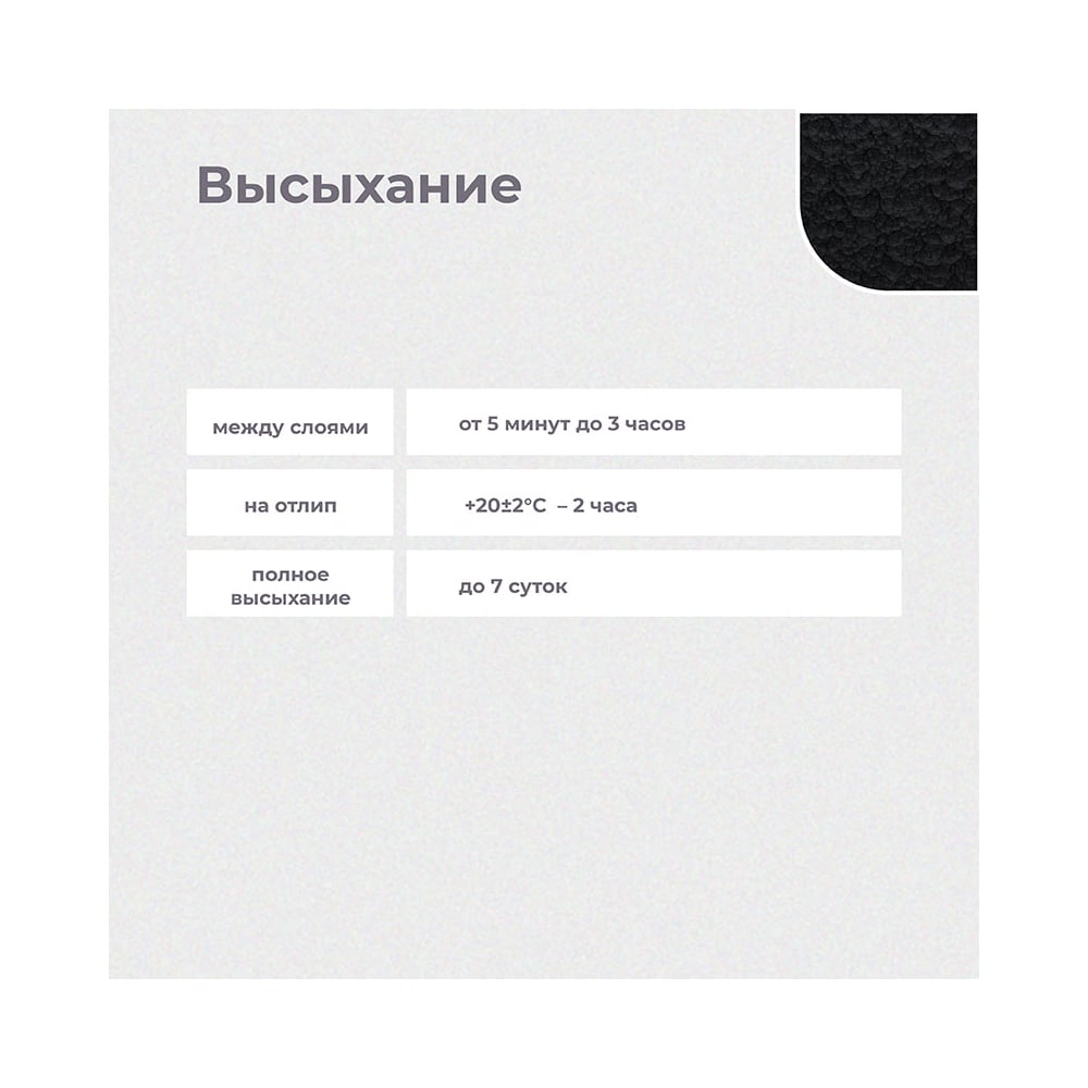 Грунт-эмаль по ржавчине Dali 3 в 1 молотковая черная 2 л 3 29338