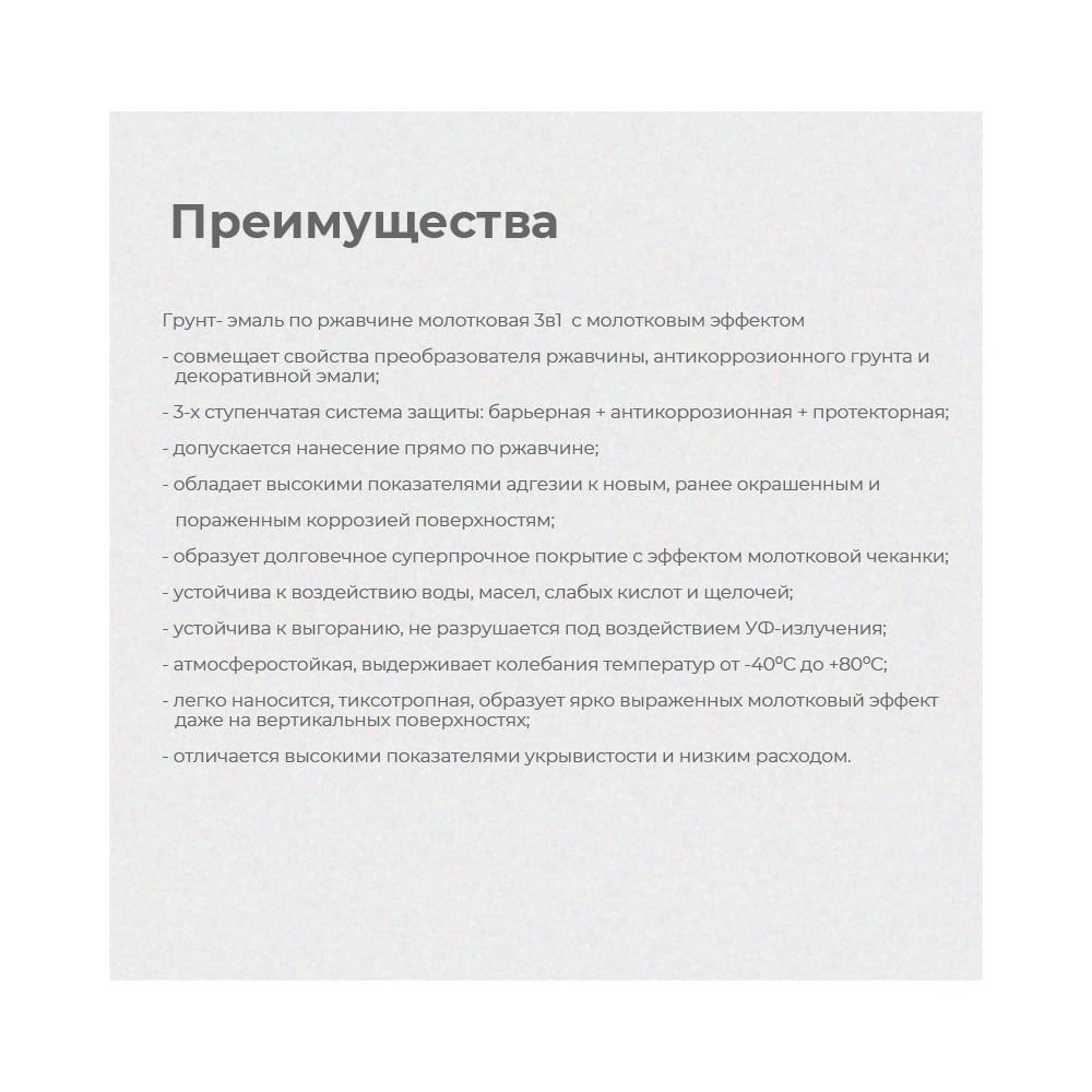 Грунт-эмаль по ржавчине Dali 3 в 1 молотковая черная 2 л 3 29338