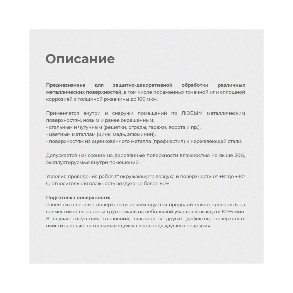 Грунт-эмаль по ржавчине Dali 3 в 1 молотковая черная 2 л 3 29338