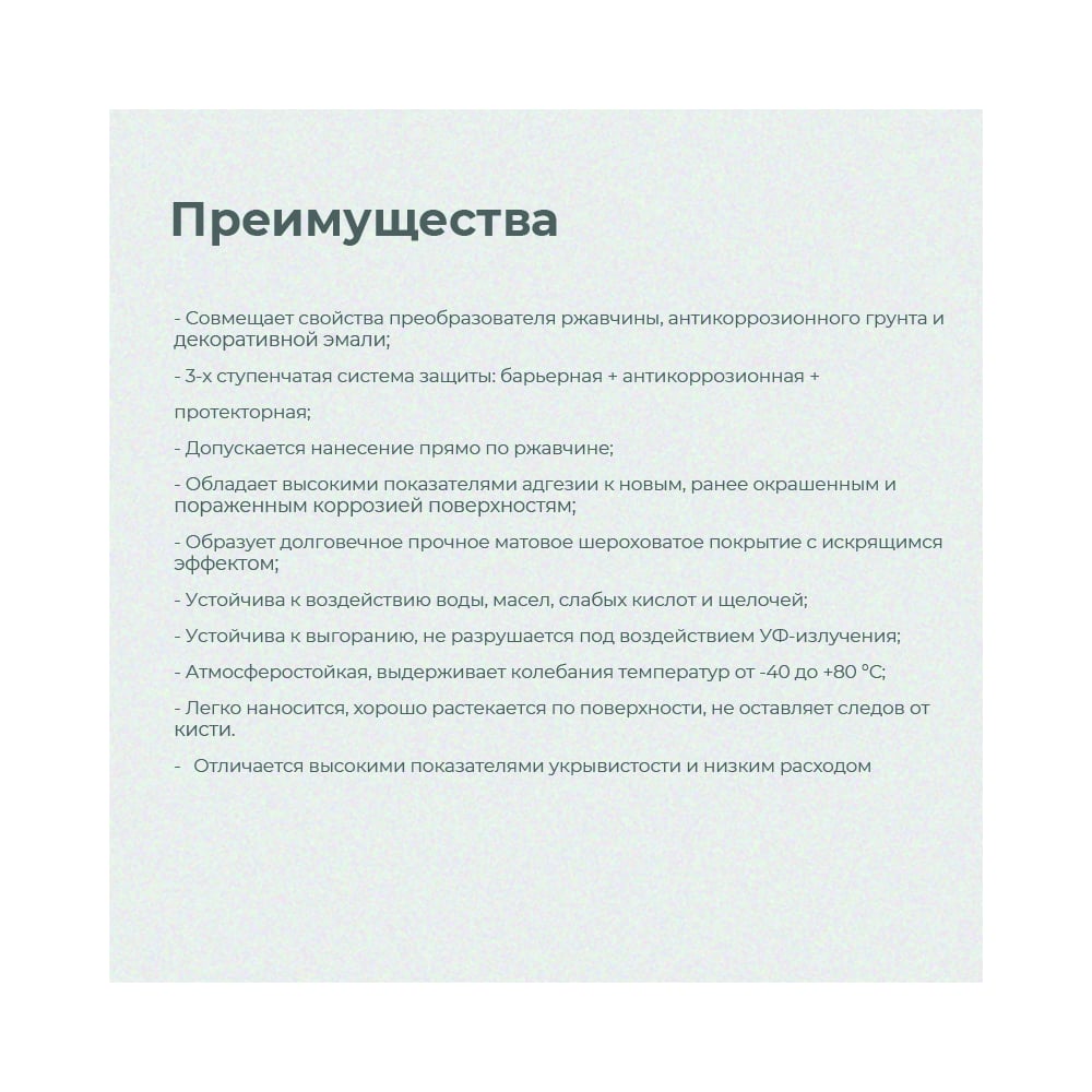 Грунт-эмаль Dali 3 в 1 по ржавчине серая 2 л