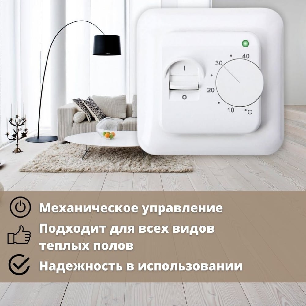 Саморегулирующаяся инфракрасная плёнка с терморегулятором ТеплоСофт 2 м2 оранж/плёнка 2м.кв.