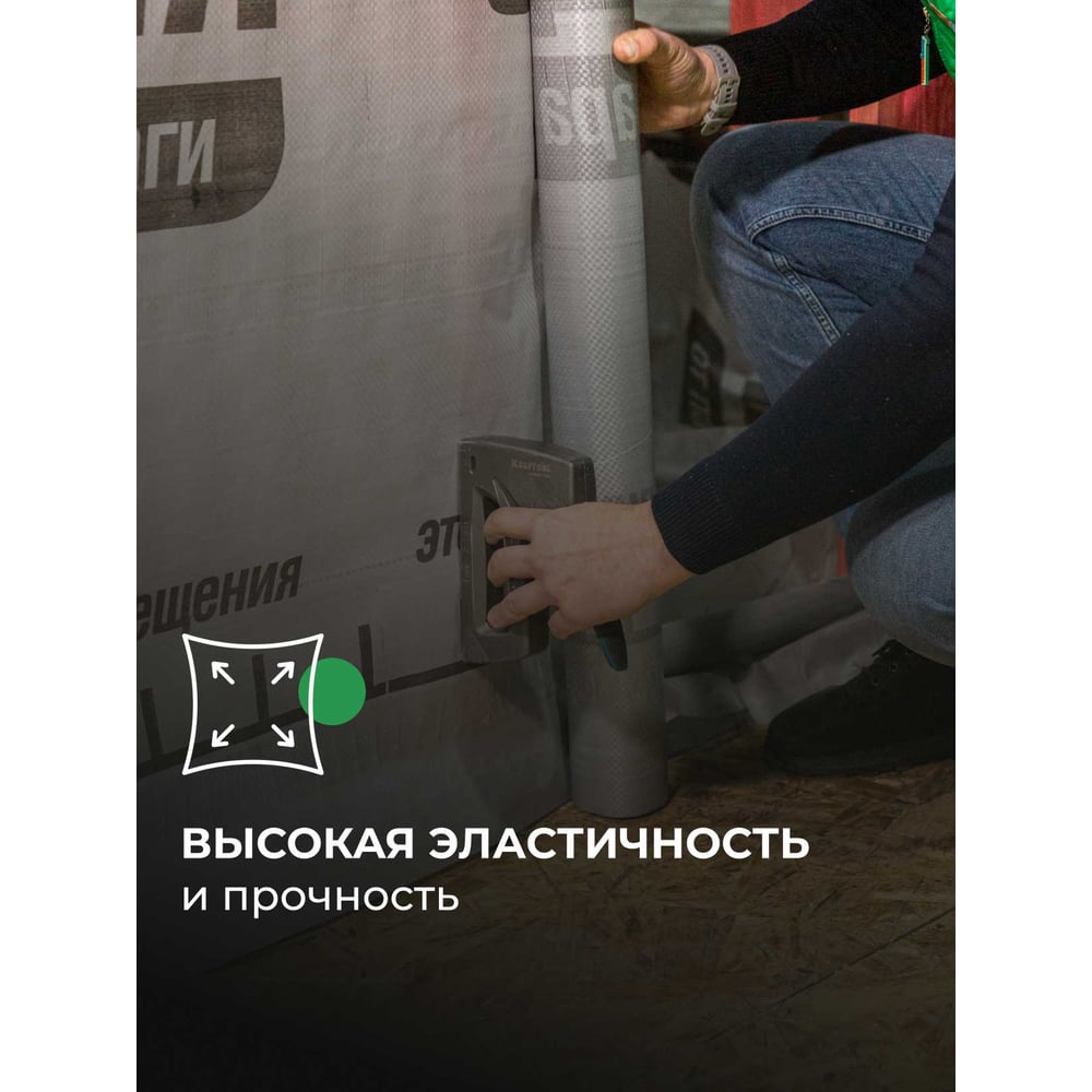 Гидро- и пароизоляционная пленка Knauf Insulation защита D от пара и влаги, 60 кв. м 733458