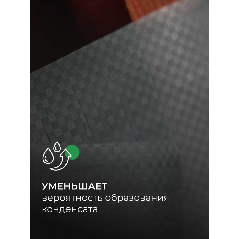 Гидро- и пароизоляционная пленка Knauf Insulation защита D от пара и влаги, 60 кв. м 733458