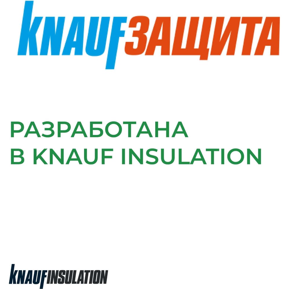 Гидро- и пароизоляционная пленка Knauf Insulation защита D от пара и влаги, 60 кв. м 733458