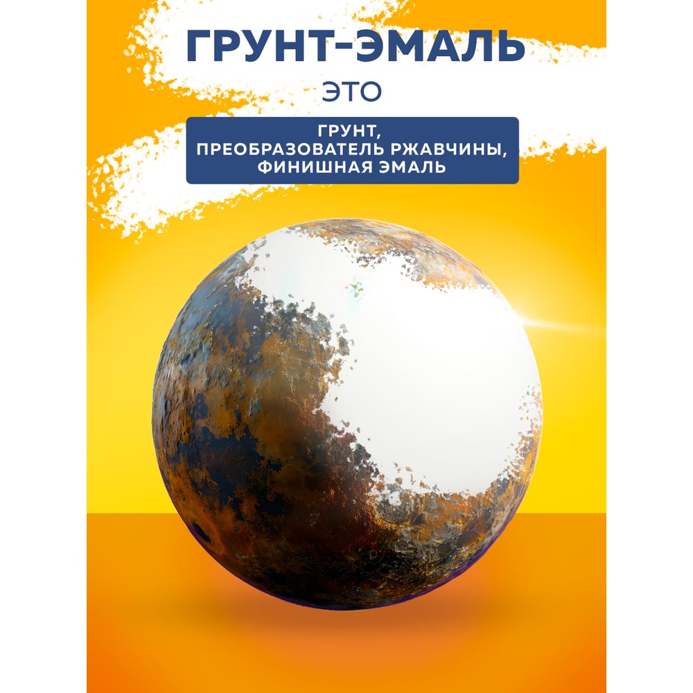 Грунт-эмаль по ржавчине OLECOLOR серый, 10 кг 4300005958