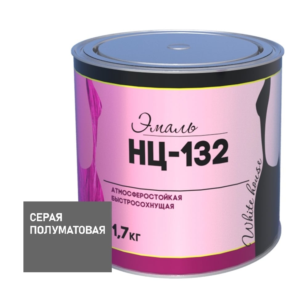 Эмаль White House НЦ-132 (серая 1.7 кг) 16214
