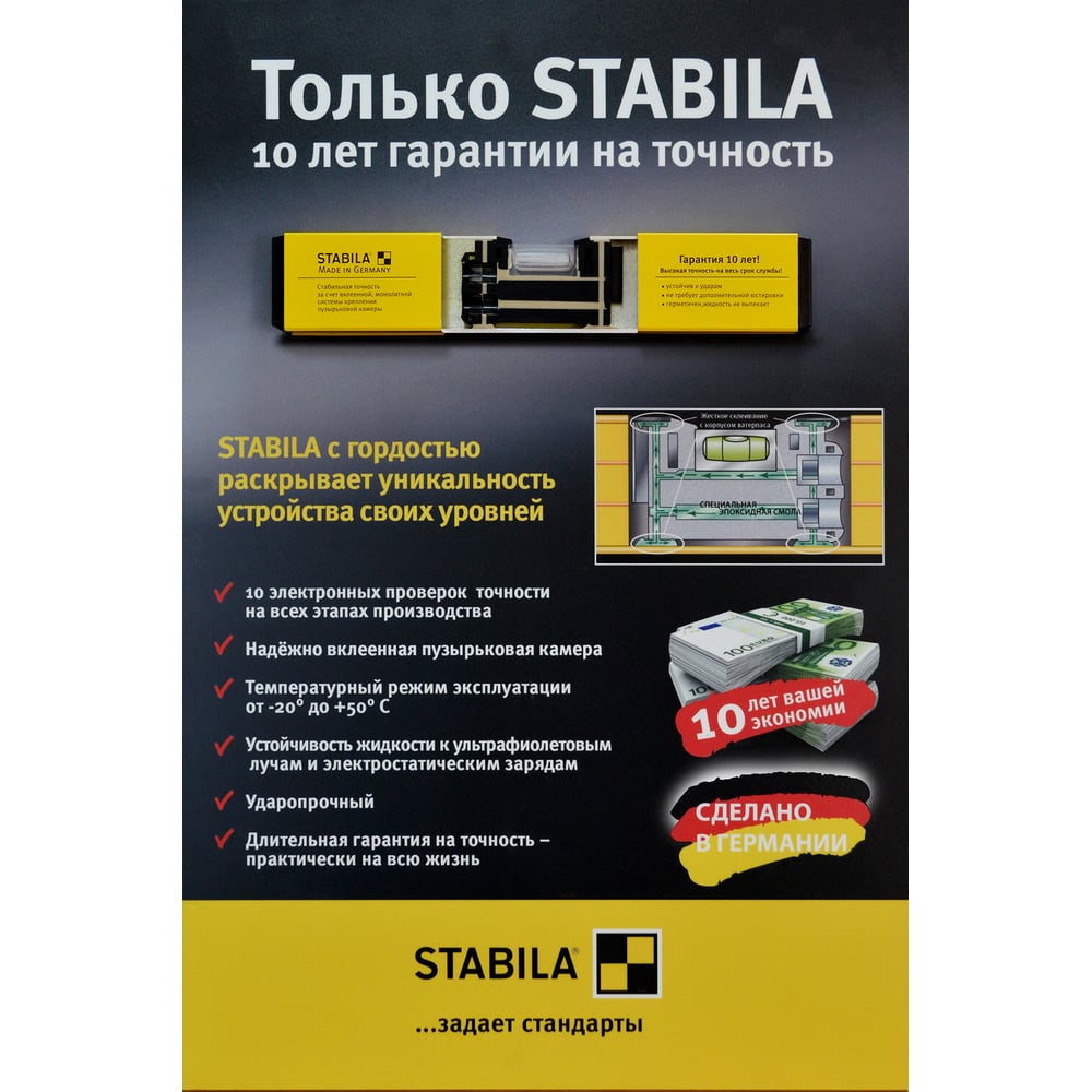 Уровень тип 70, 40 см STABILA 02282