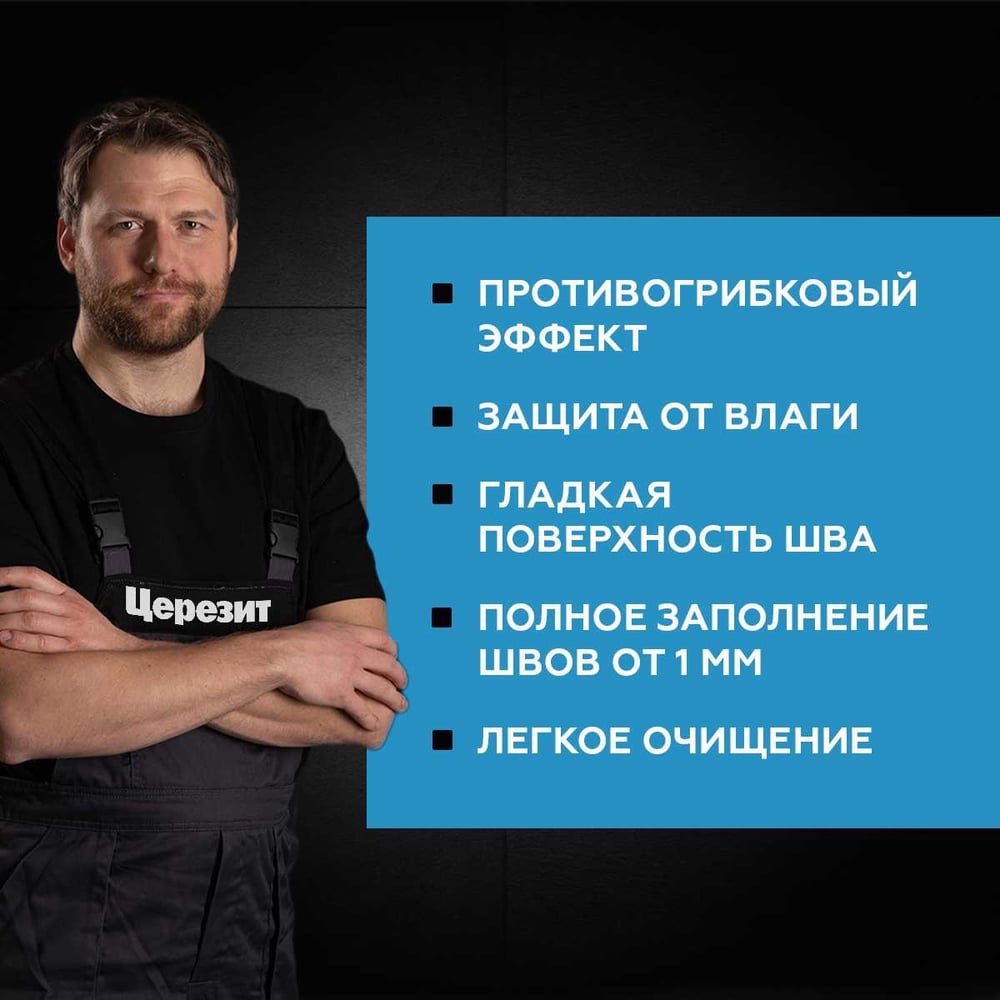Затирка Церезит СE 33 жасмин №40 фольга 2 кг 1/12 48596 2092224