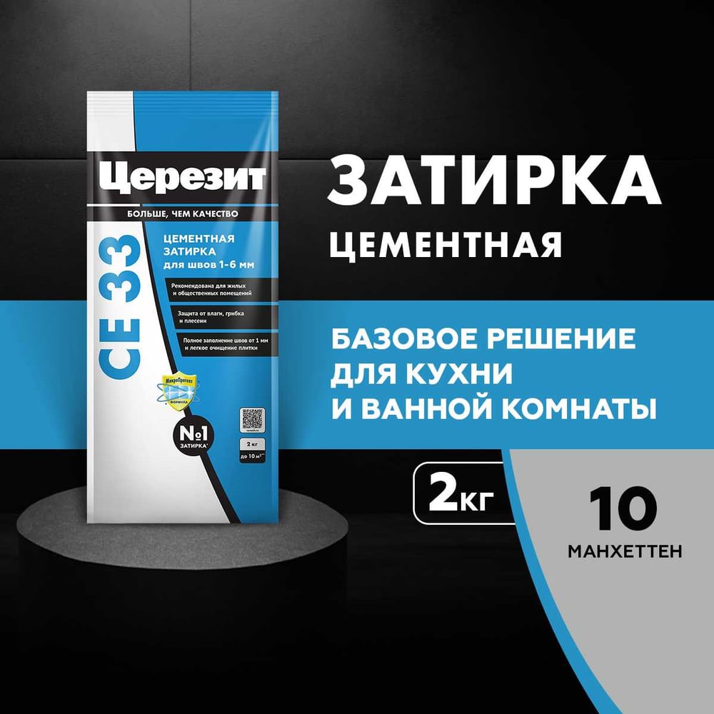 Затирка Церезит № 10 СЕ 33 Манхеттен фольга 2 кг 1/12 48590 2092306