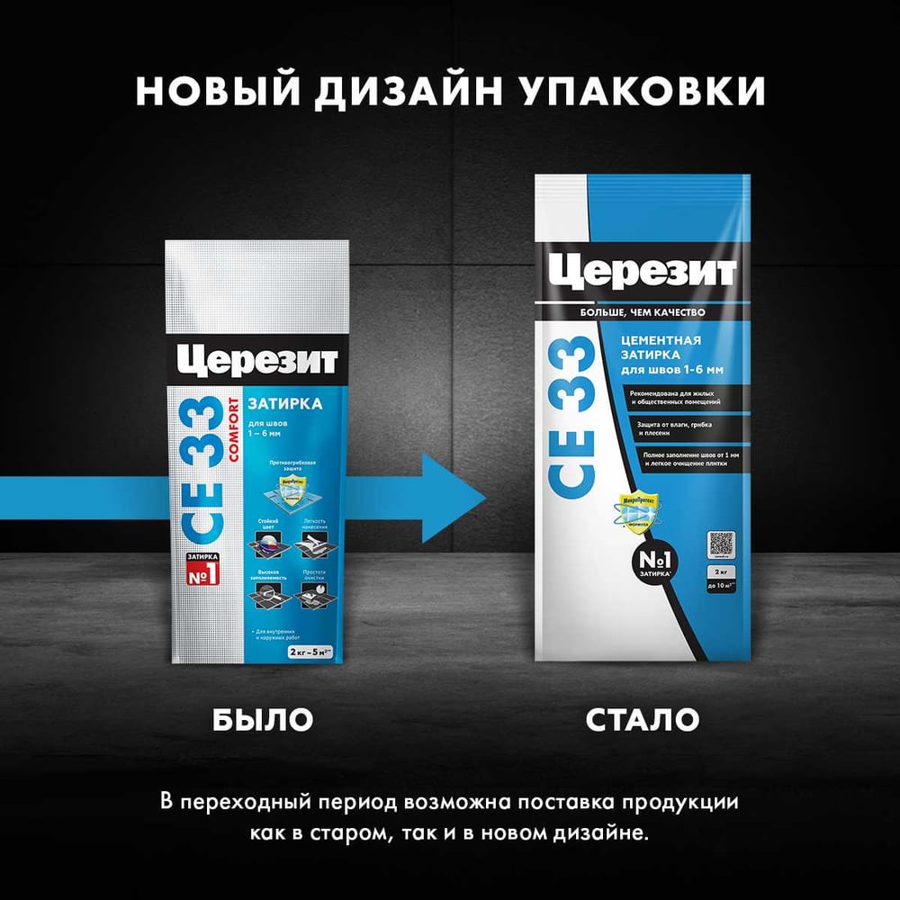 Затирка Церезит №52 СЕ 33 Какао фольга 2 кг 1/12 48605 2092533