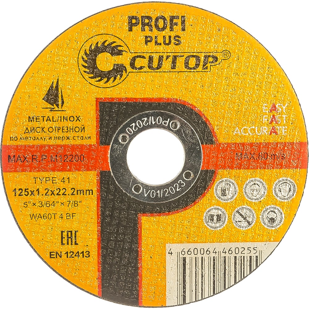 Диск отрезной по нержавеющей стали Profi Plus (125х1.2х22.2 мм) CUTOP 40004т