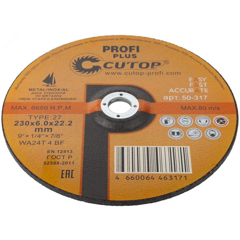 Диск шлифовальный по металлу, нерж.стали и алюминию Cutop Profi plus Т27-230 х 6.0 х 22.2 мм 50-317