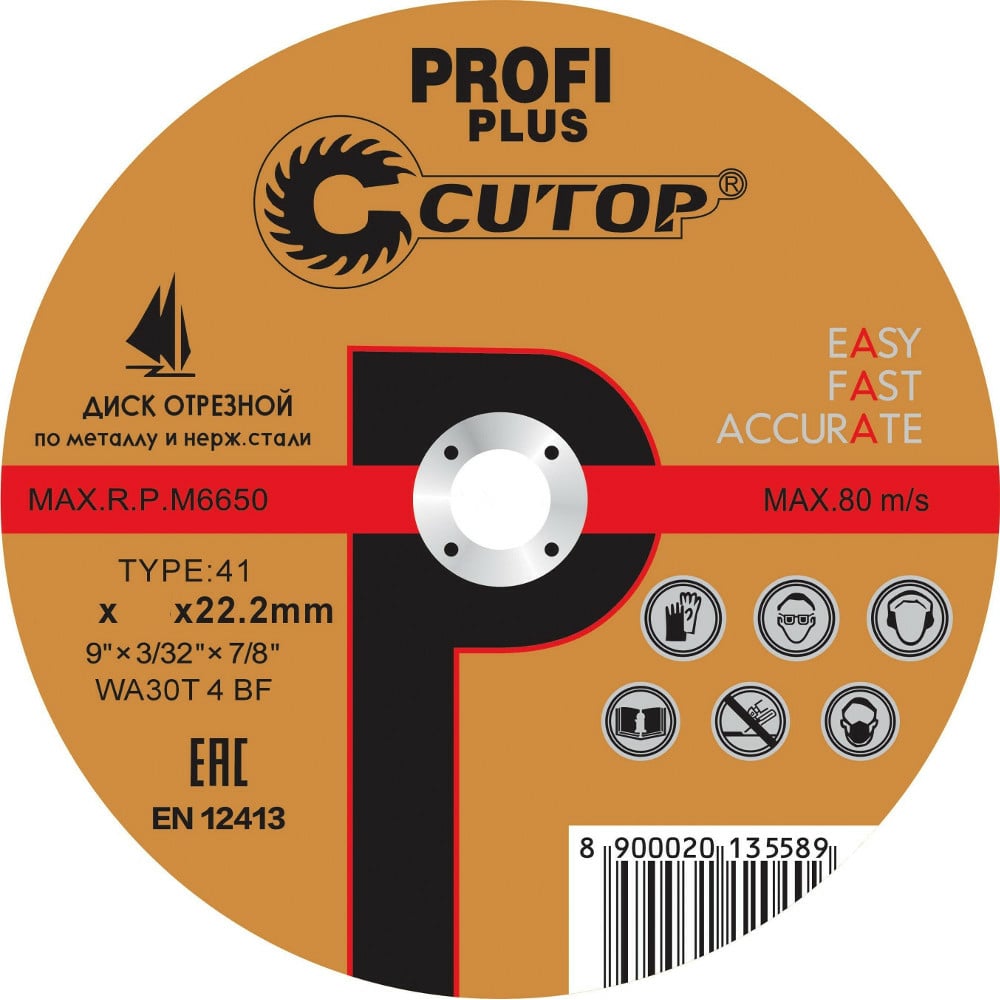 Диск отрезной по нержавеющей стали Profi Plus (230х1.8х22.2 мм) CUTOP 40000т