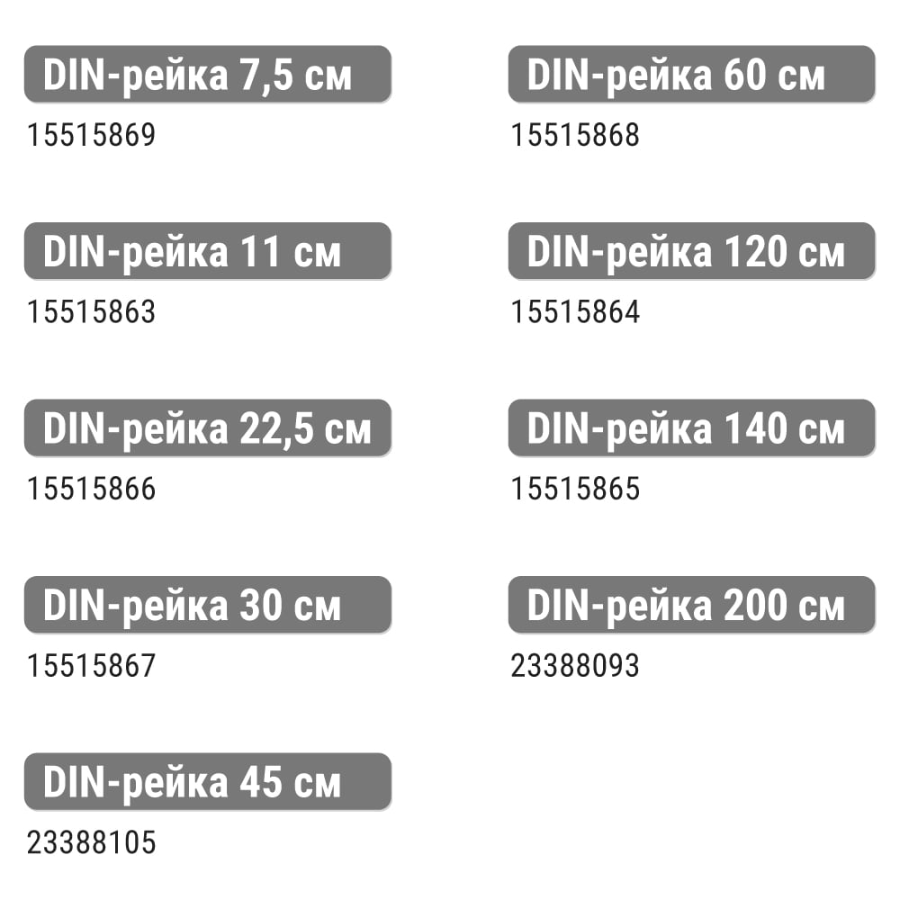 DIN-рейка TDM ELECTRIC 22,5см оцинкованная 10 шт SQ0804-0011
