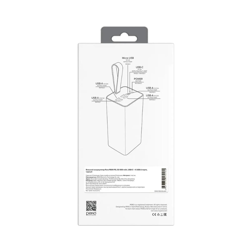 Внешний аккумулятор PERO PB09 50000 mAh, Li-Pol, output USB-C + 4 USB-A, черный PB09BL
