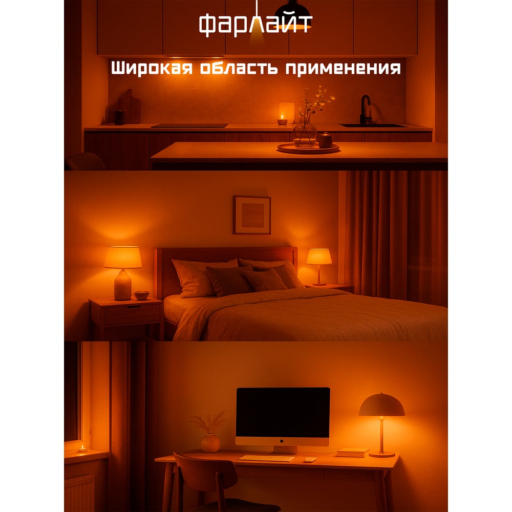 Светодиодная лампа Фарлайт груша А60 7 Вт 6500 К Е27 FAR000205
