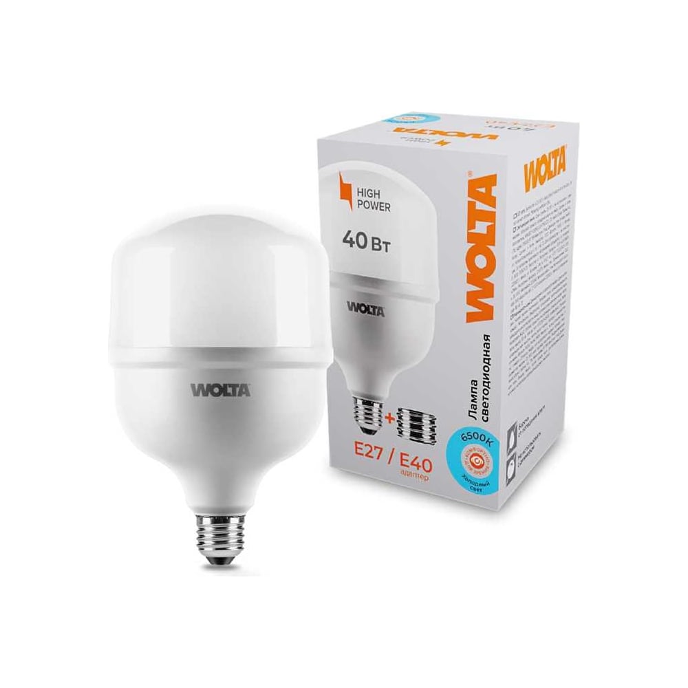 Светодиодная лампа Wolta LED 40 Вт, 6500К Холодный белый свет, цоколь Е27, с переходником Е40 25WHP40E27/40